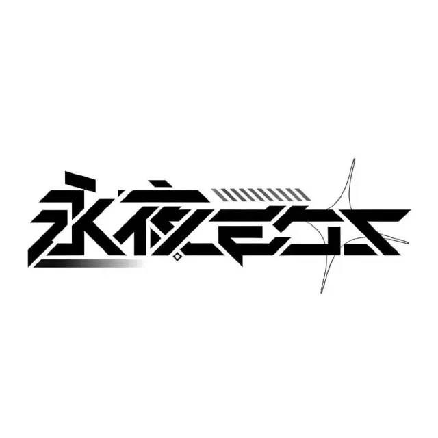 永夜Eos Logo
