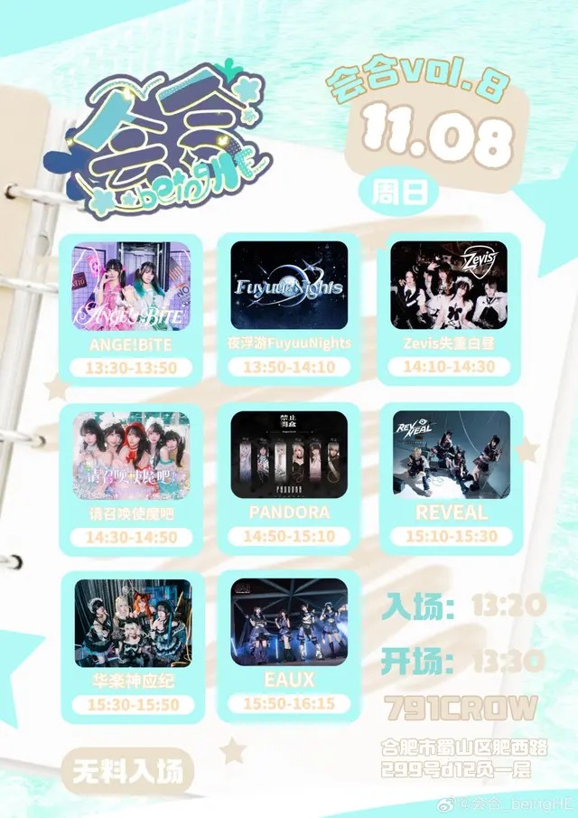 会合beingHE vol.8 图片