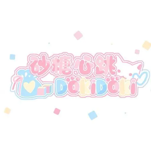 砂糖心跳DokiDoki Logo