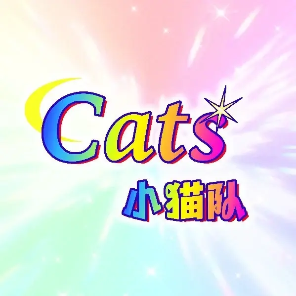 小猫队Cats Logo