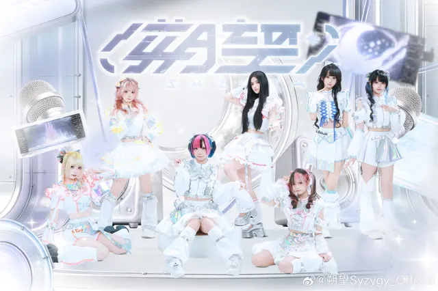 朔望Syzygy 图片
