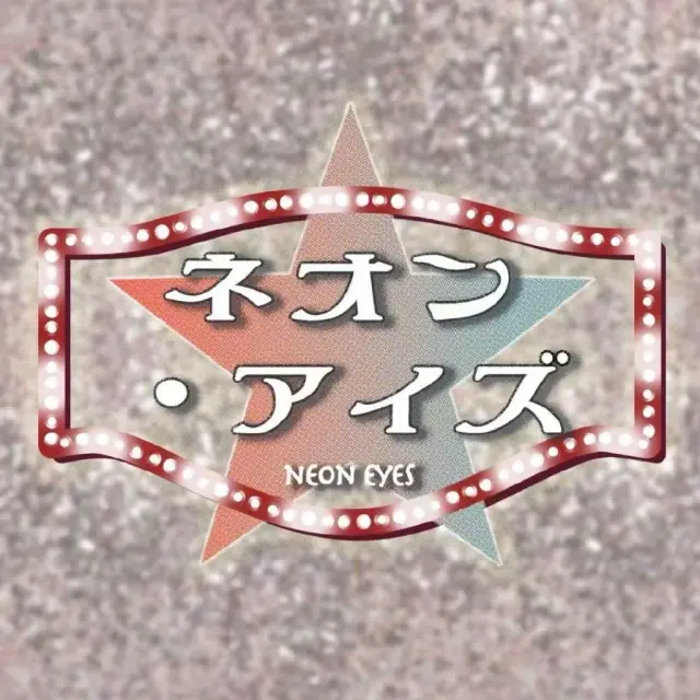 霓虹信号Neon EyEs Logo