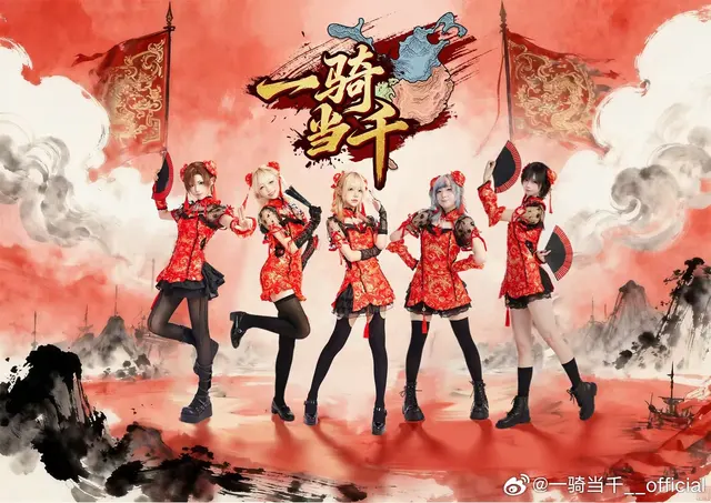 一骑当千XERO 图片