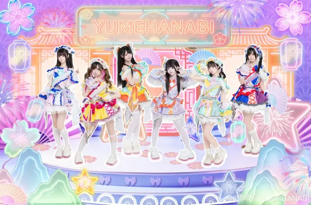 夢花火YUMEHANABI 图片