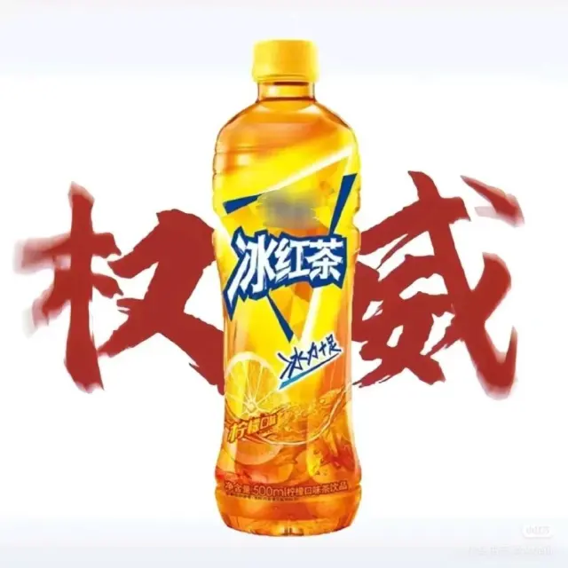 冰红茶重度依赖症 Logo