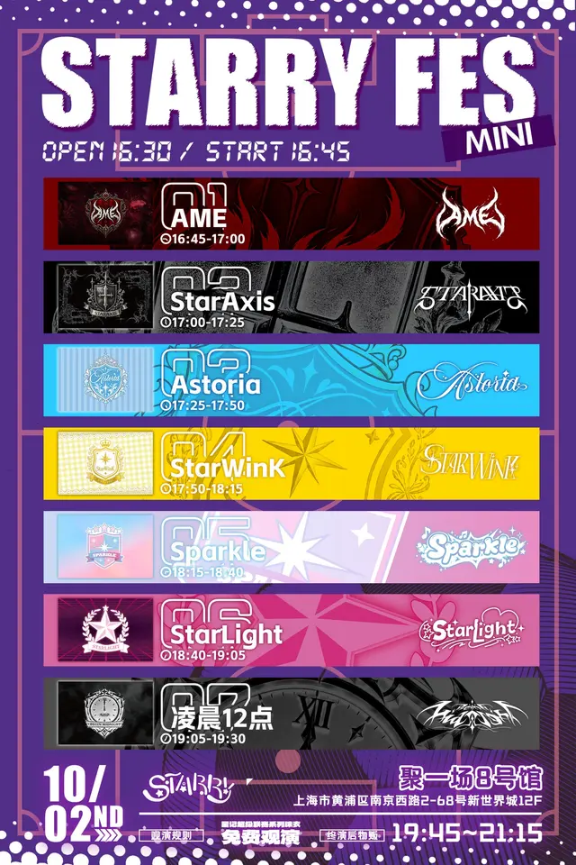 Mini Starry Fes 2026/10/02 图片