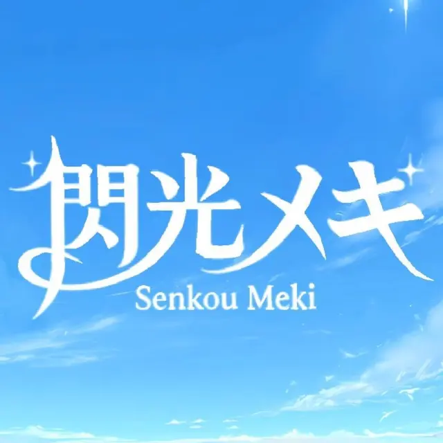 閃光Meki_Official Logo