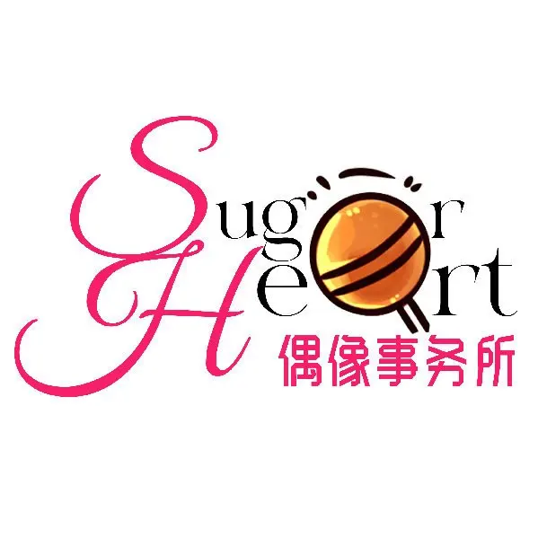 SugarHeart糖心计划 图片