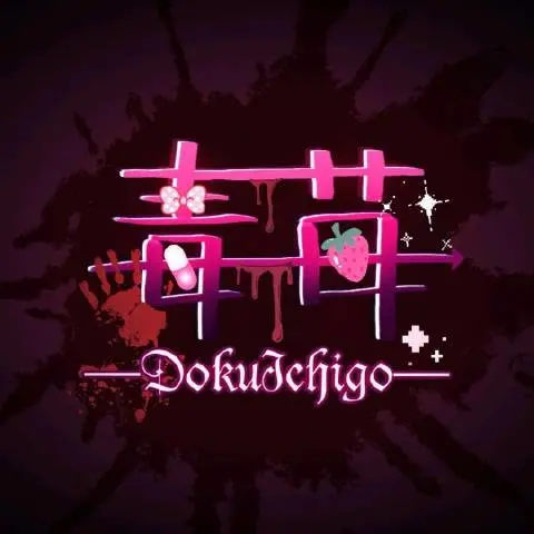毒苺Doku Ichigo Logo