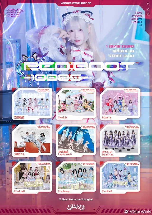 RED:BOOT -1008s- 夜夜Yoruko生日sp 图片