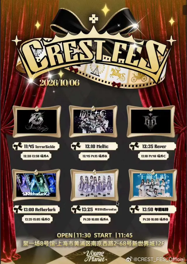 CREST FES VOL 2.0 图片