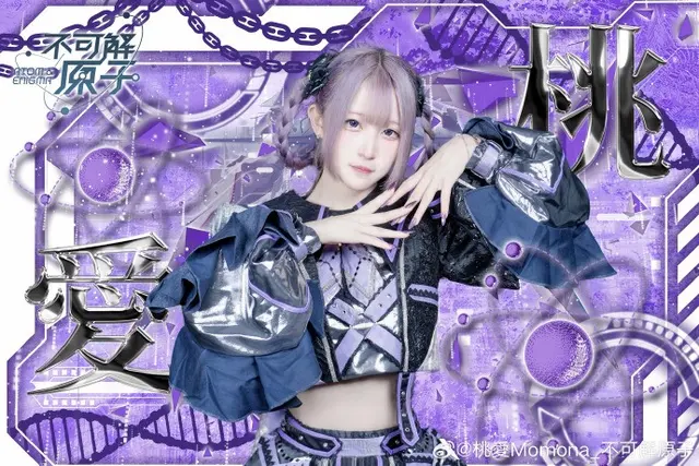 桃愛Momona 图片