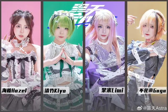 昙天Astra 图片