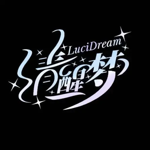 清醒梦 LuciDream Logo