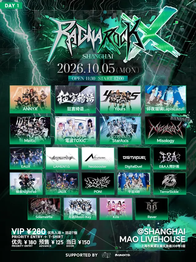 RagnaRock X DAY 1 图片