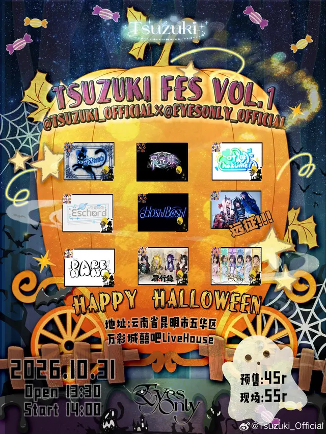 Tsuzuki Fes Vol.1 万圣节专场Live「不给糖就捣乱」 图片