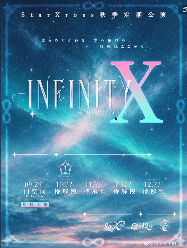 INFINITY X 图片