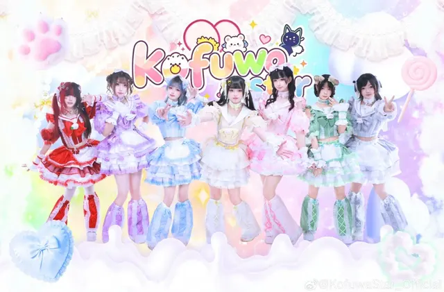 kofuwa star 图片