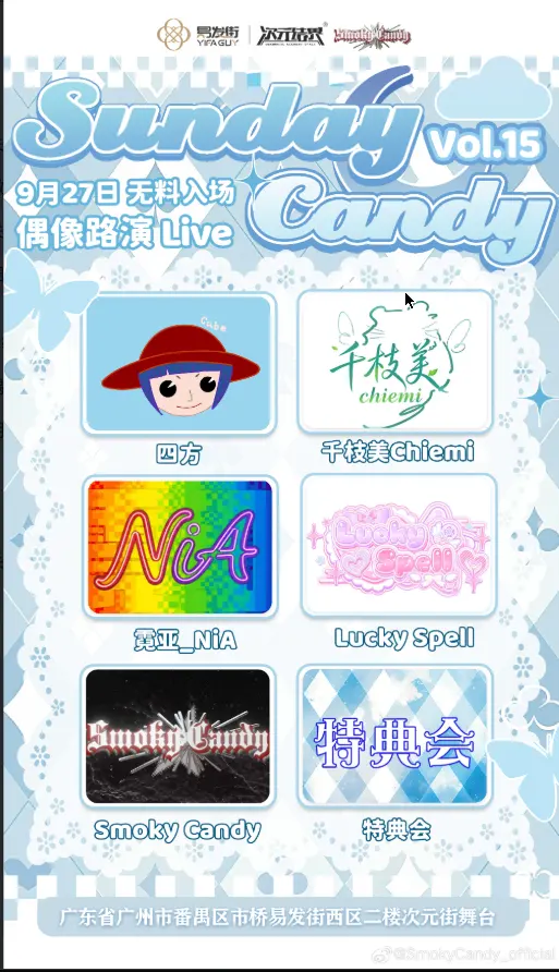 Sunday Candy Vol.15 图片