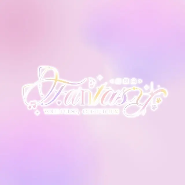 Fantasy幻想曲 图片