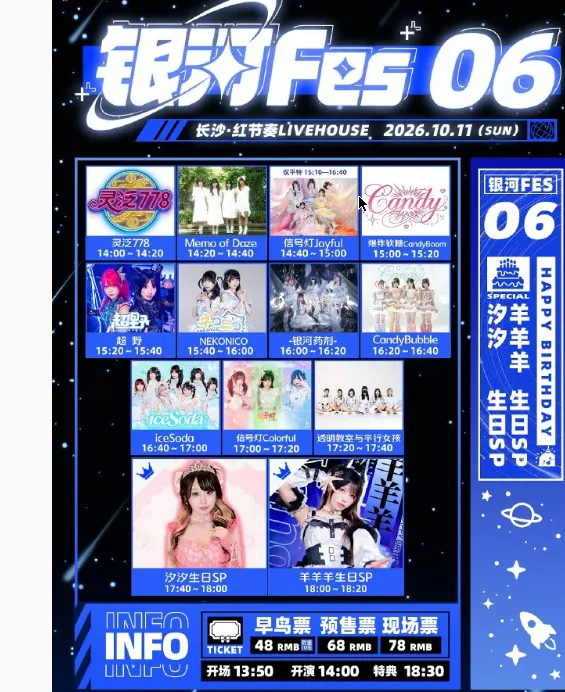 银河Fes 06 图片