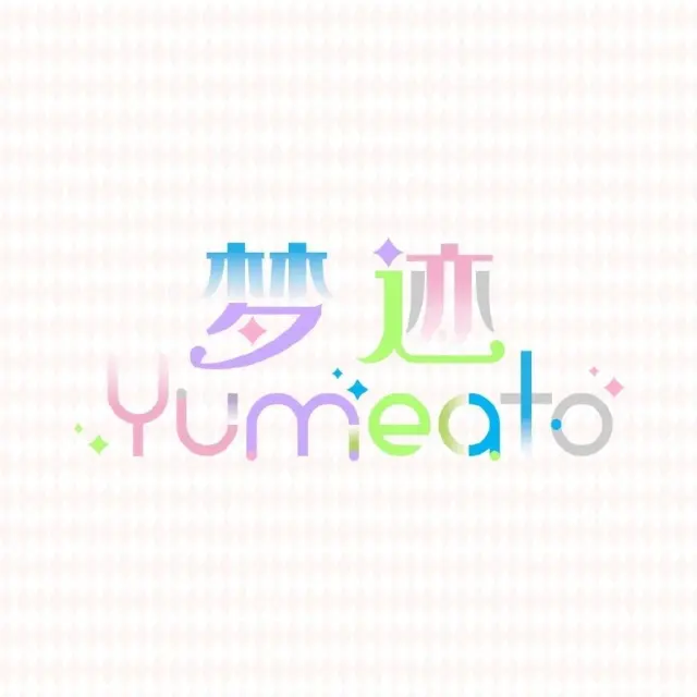 梦迹YUMEATO Logo