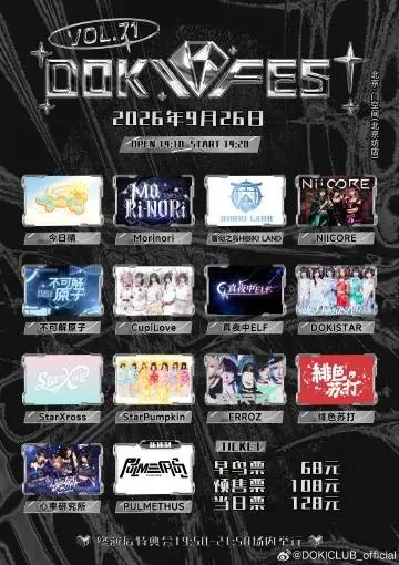 DOKIFES! Vol.071 图片
