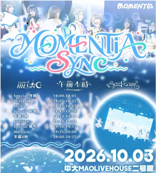 MOMENTIA SYNC 图片