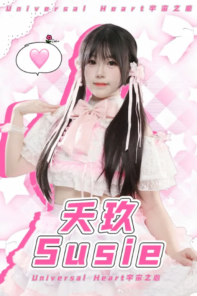 夭玖Susie 图片