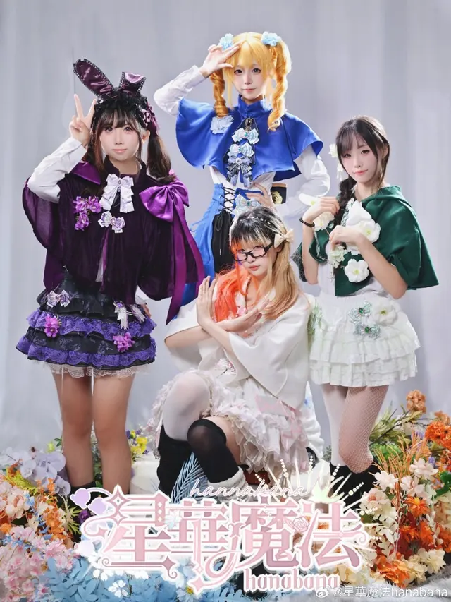 星華魔法hanabana 图片