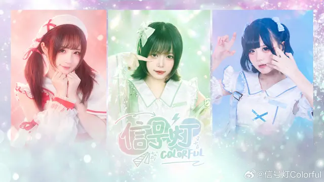 信号灯Colorful 图片