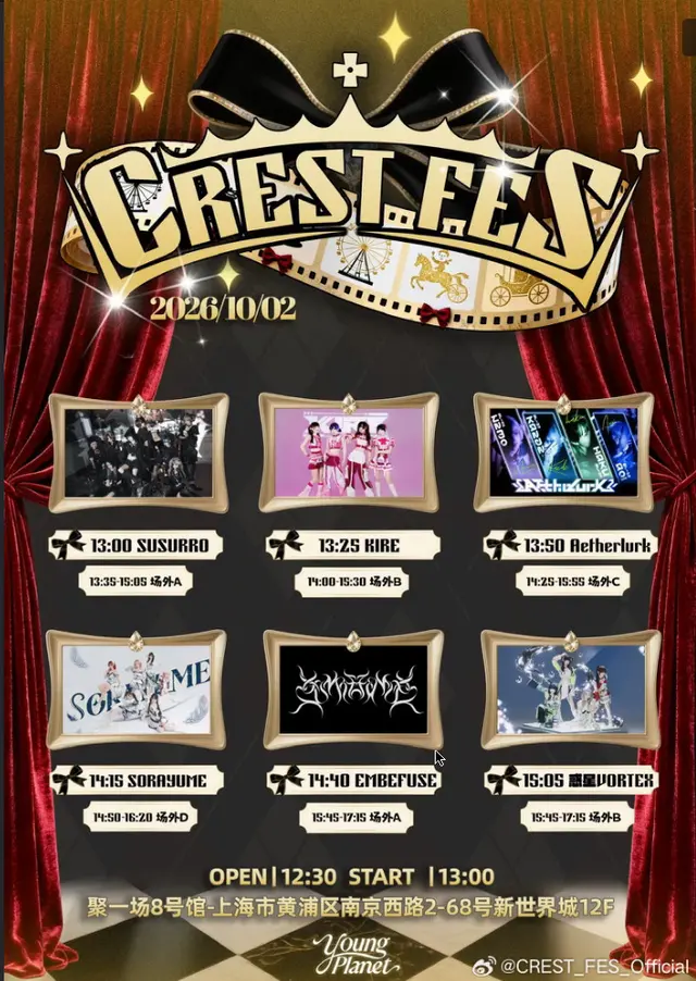 CREST FES VOL1.0 图片