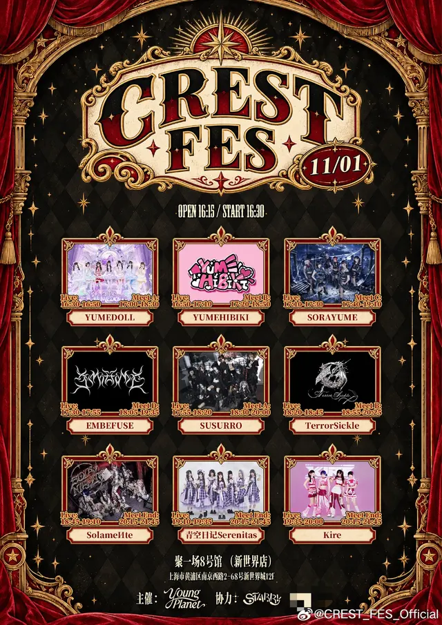 CREST FES VOL 4.0 图片