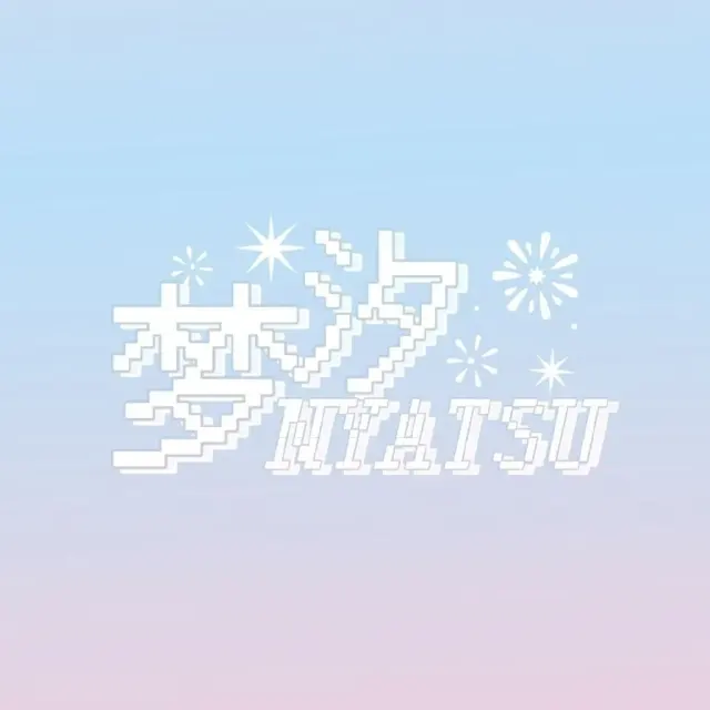 梦汐Nyatsu Logo