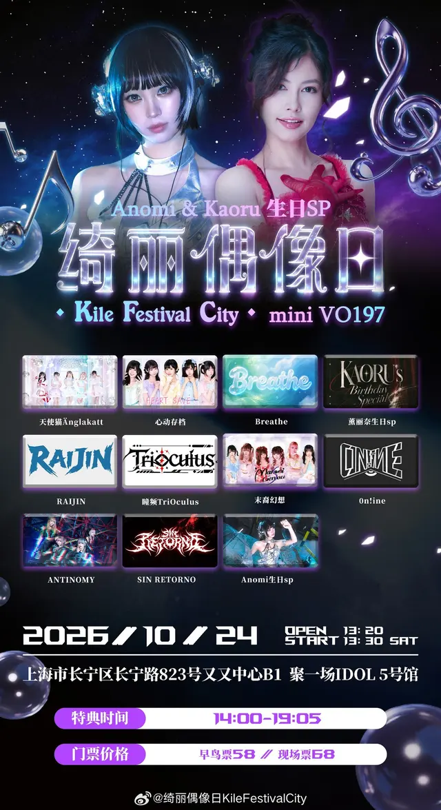 绮丽偶像日mini Vol197 Anomi & 薰丽奈Kaoru 生日SP 图片