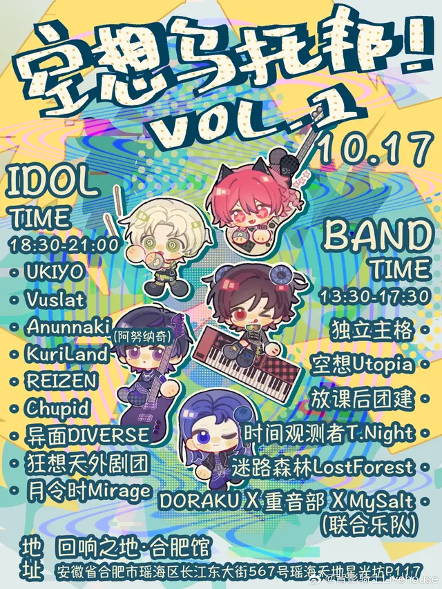 空想乌托邦vol.01 图片