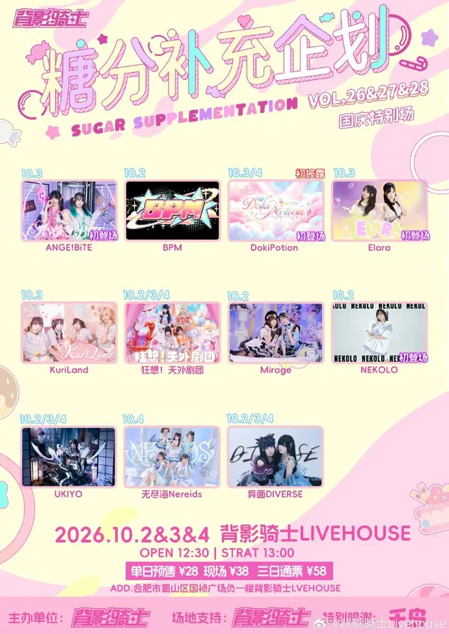 糖分补充VOL.26 图片