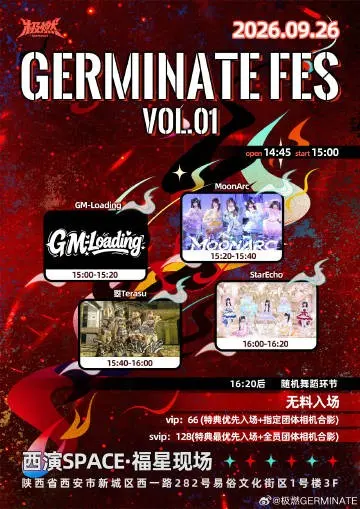 GERMINATE FES VOL.01 图片