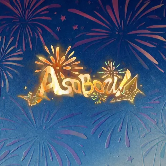 Asobou！ Logo