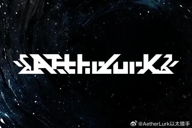 AetherLurk以太猎手 图片