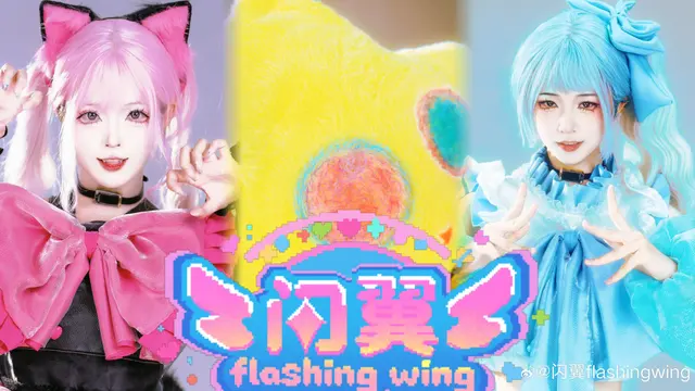 闪翼flashingwing 图片