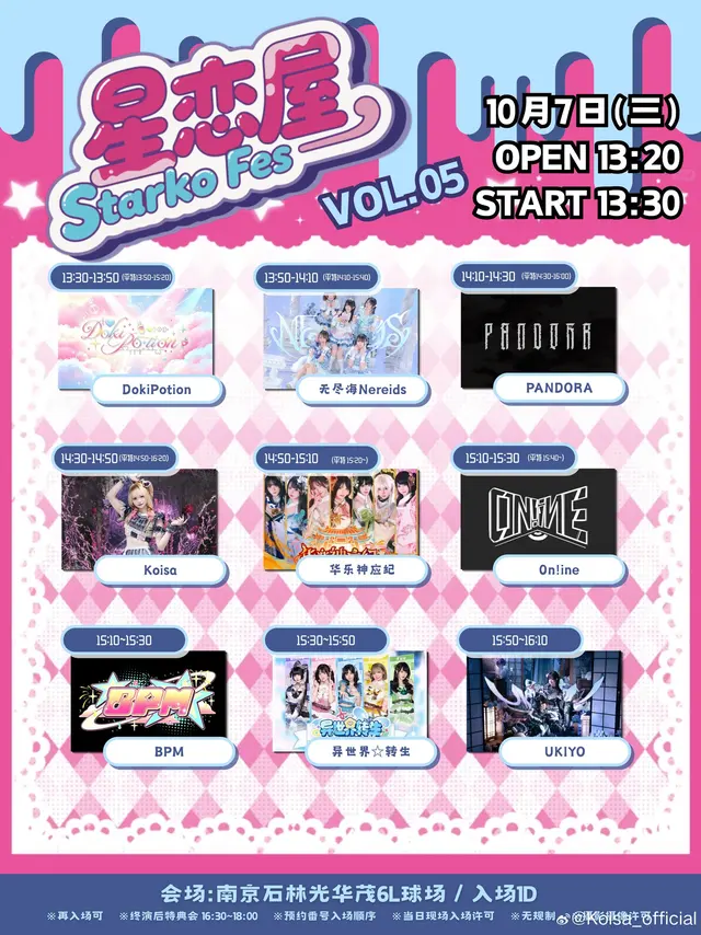 星恋屋VOL05 图片