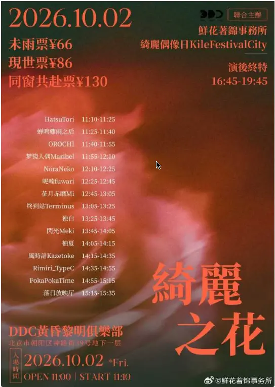 綺麗之花v8 图片