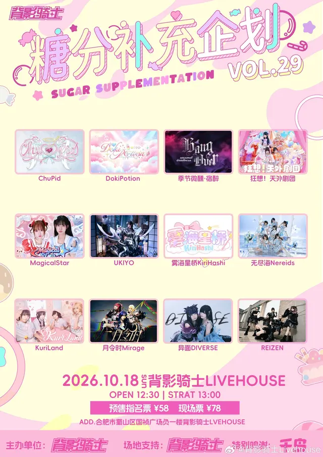 糖分补充企划VOL.29 图片