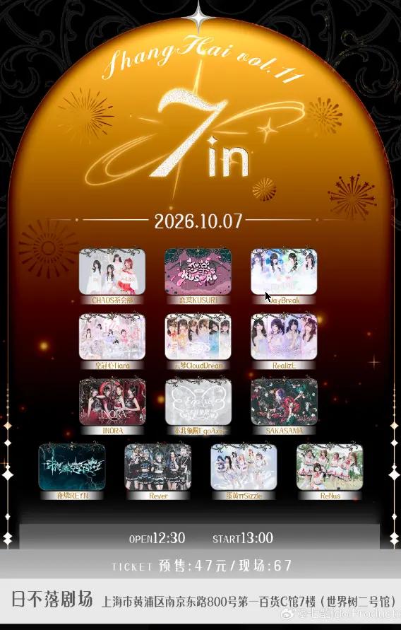 7.in ShangHai Vol.11 图片