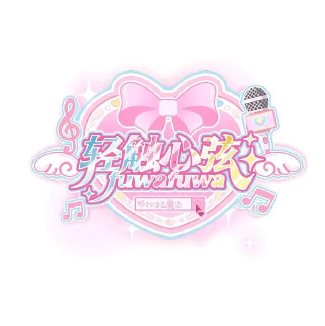 轻触心弦FuwaFuwa Logo