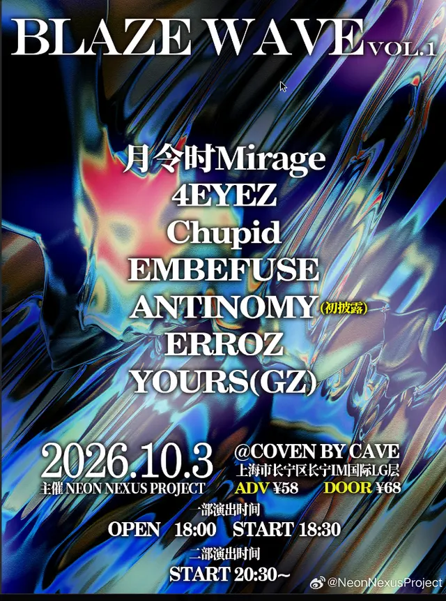 BLAZE WAVE vol.1 图片