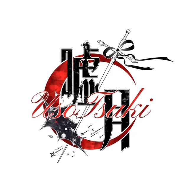 嘘月UsoTsukii Logo