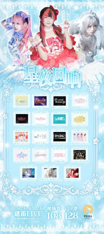 LINK0571 联合生日SP 图片