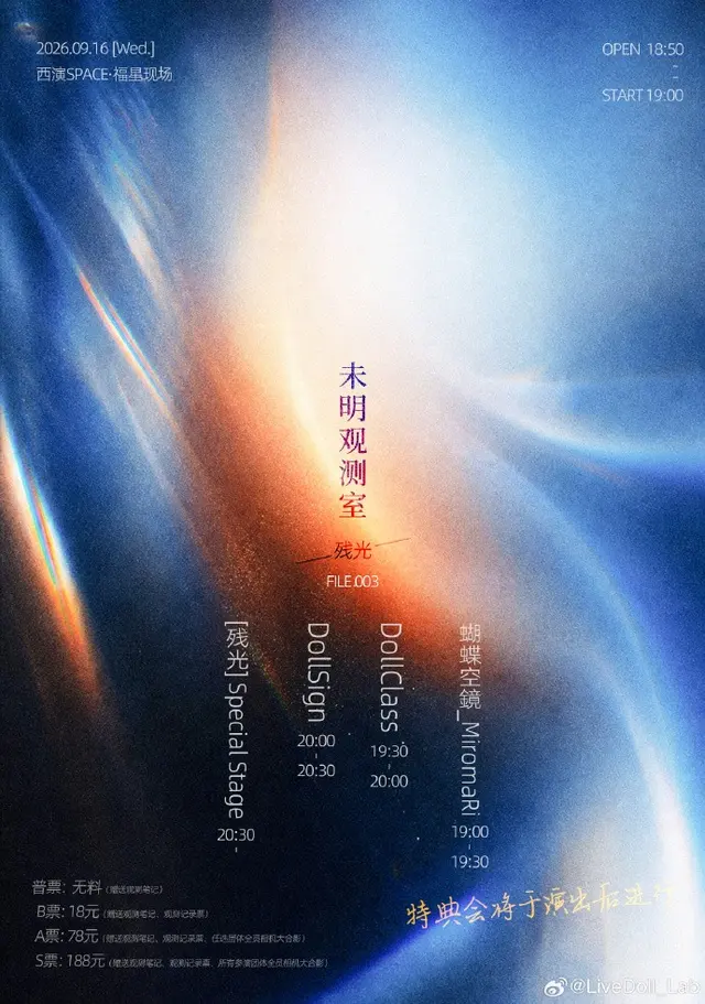 FILE 003「残光」 图片